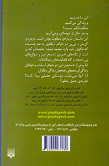 ما یک نفر